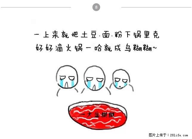 千万不要和这9种哈卵一起吃火锅! - 美食天地 - 永州生活社区 - 永州28生活网 yongzhou.28life.net