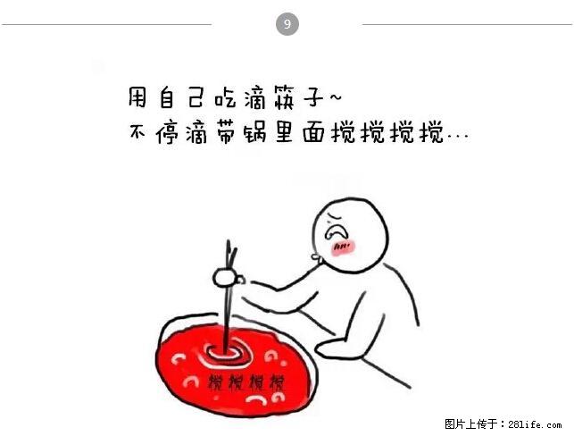 千万不要和这9种哈卵一起吃火锅! - 美食天地 - 永州生活社区 - 永州28生活网 yongzhou.28life.net