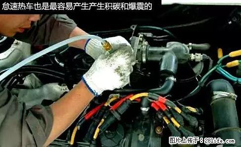 你知道怎么热车和取暖吗？ - 车友部落 - 永州生活社区 - 永州28生活网 yongzhou.28life.net