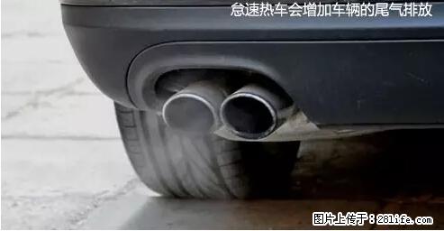 你知道怎么热车和取暖吗？ - 车友部落 - 永州生活社区 - 永州28生活网 yongzhou.28life.net
