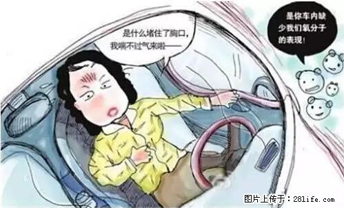 你知道怎么热车和取暖吗？ - 车友部落 - 永州生活社区 - 永州28生活网 yongzhou.28life.net