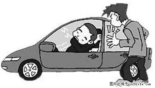 你知道怎么热车和取暖吗？ - 车友部落 - 永州生活社区 - 永州28生活网 yongzhou.28life.net