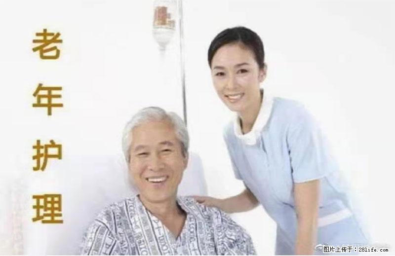 上海国企养老院，星级酒店环境，招聘养老护工 - 职场交流 - 永州生活社区 - 永州28生活网 yongzhou.28life.net