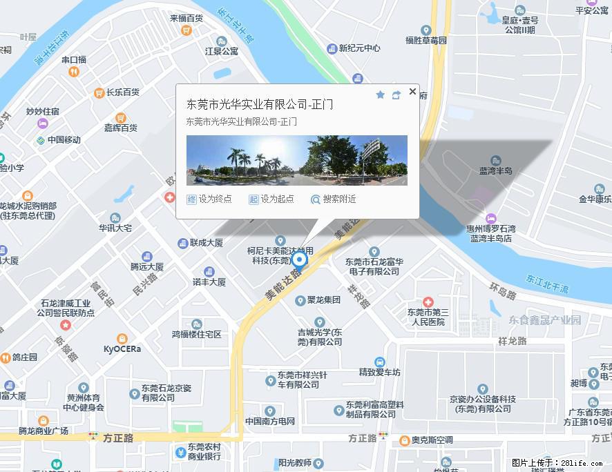 【东莞市光华实业有限公司】招聘各岗位若干名 - 职场交流 - 永州生活社区 - 永州28生活网 yongzhou.28life.net