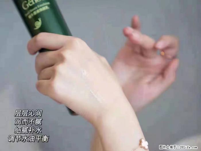 【姬存希】蜗牛原液焕颜水乳 - 生活日用品 - 居家生活 - 永州分类信息 - 永州28生活网 yongzhou.28life.net