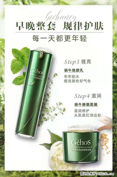 【姬存希】蜗牛四件套，清洁、补水、滋养、锁水，周全养肤 - 新手上路 - 永州生活社区 - 永州28生活网 yongzhou.28life.net