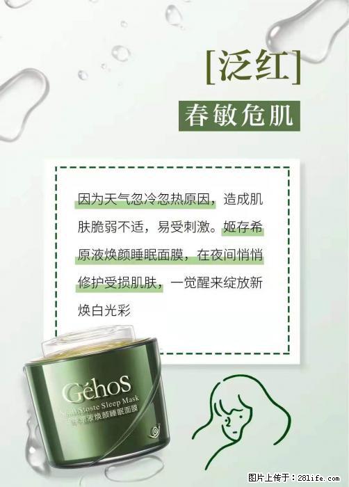 长痘？瘙痒？干燥？泛红？让【姬存希】来治愈你 - 生活百科 - 永州生活社区 - 永州28生活网 yongzhou.28life.net