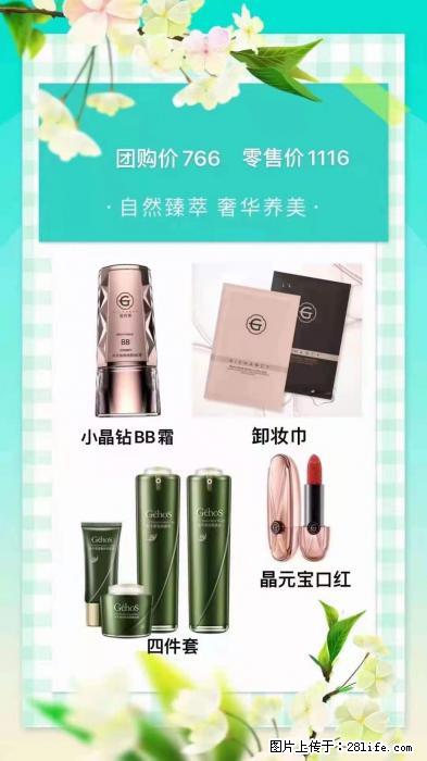 【姬存希】自然臻萃 奢华养美 - 新手上路 - 永州生活社区 - 永州28生活网 yongzhou.28life.net