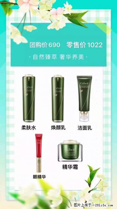【姬存希】自然臻萃 奢华养美 - 新手上路 - 永州生活社区 - 永州28生活网 yongzhou.28life.net