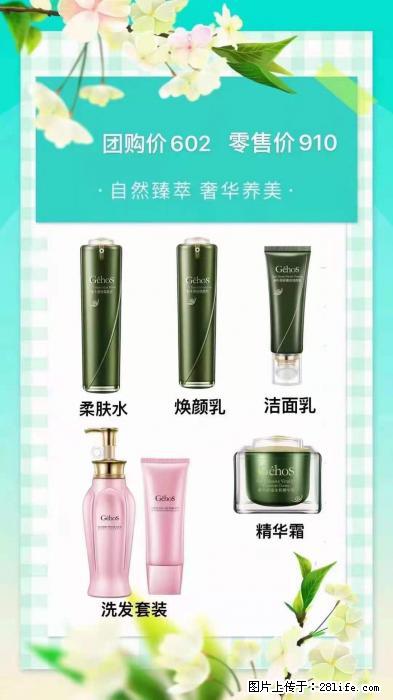 【姬存希】自然臻萃 奢华养美 - 新手上路 - 永州生活社区 - 永州28生活网 yongzhou.28life.net
