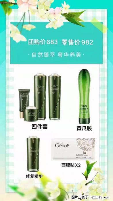 【姬存希】自然臻萃 奢华养美 - 新手上路 - 永州生活社区 - 永州28生活网 yongzhou.28life.net