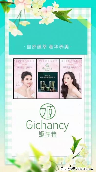 【姬存希】自然臻萃 奢华养美 - 新手上路 - 永州生活社区 - 永州28生活网 yongzhou.28life.net