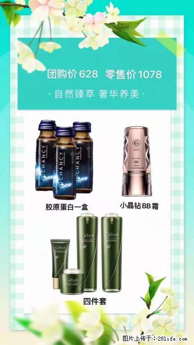 【姬存希】自然臻萃 奢华养美 - 新手上路 - 永州生活社区 - 永州28生活网 yongzhou.28life.net