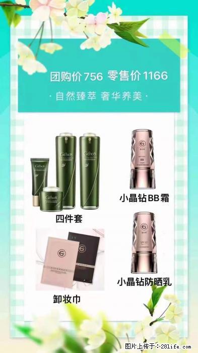 【姬存希】自然臻萃 奢华养美 - 新手上路 - 永州生活社区 - 永州28生活网 yongzhou.28life.net