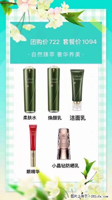 【姬存希】自然臻萃 奢华养美 - 新手上路 - 永州生活社区 - 永州28生活网 yongzhou.28life.net