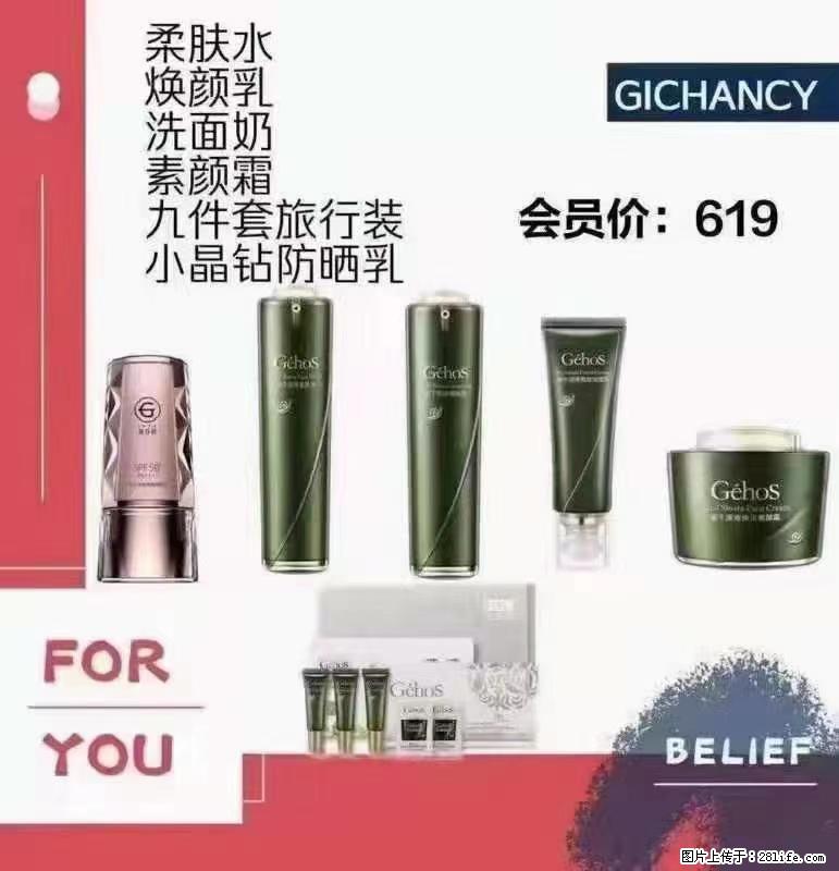 ️ 【姬存希】配套产品与价格 - 其他广告 - 广告专区 - 永州分类信息 - 永州28生活网 yongzhou.28life.net