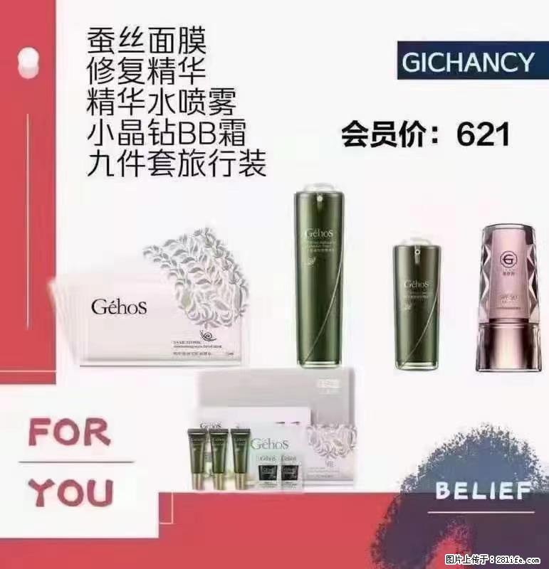 ️ 【姬存希】配套产品与价格 - 其他广告 - 广告专区 - 永州分类信息 - 永州28生活网 yongzhou.28life.net