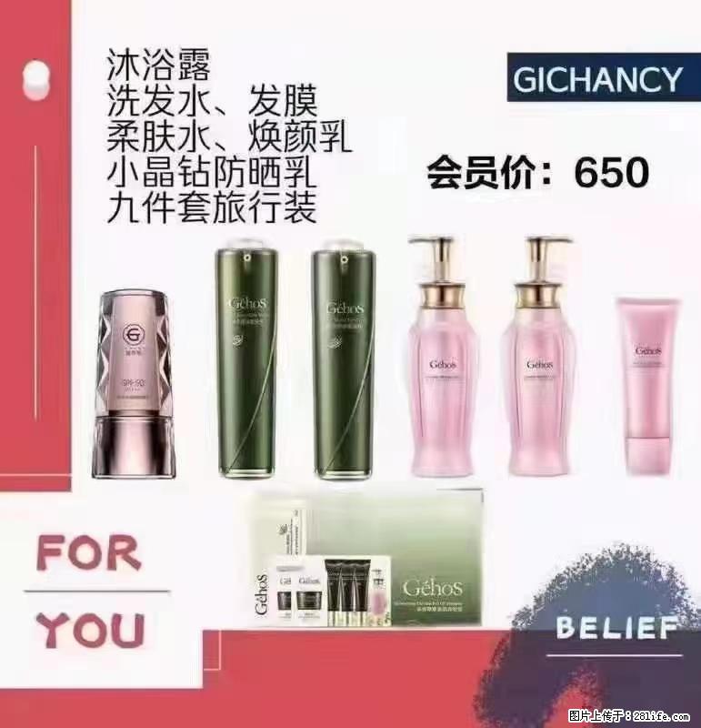 ️ 【姬存希】配套产品与价格 - 其他广告 - 广告专区 - 永州分类信息 - 永州28生活网 yongzhou.28life.net
