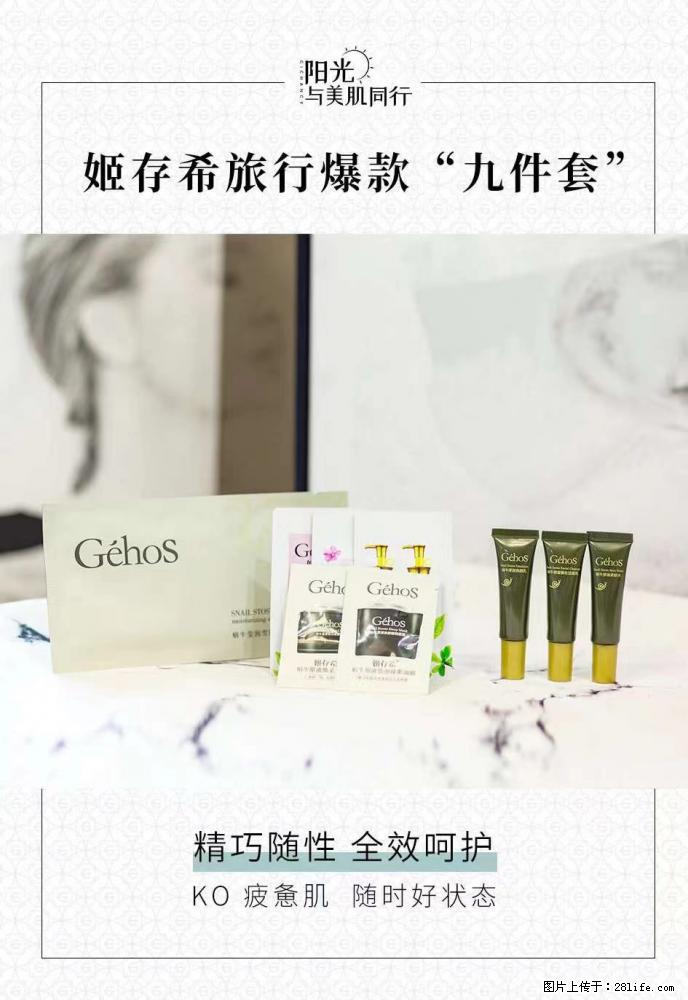 【姬存希】旅行神器，五一爆款好物分享让你畅享小长假 - 游山玩水 - 永州生活社区 - 永州28生活网 yongzhou.28life.net