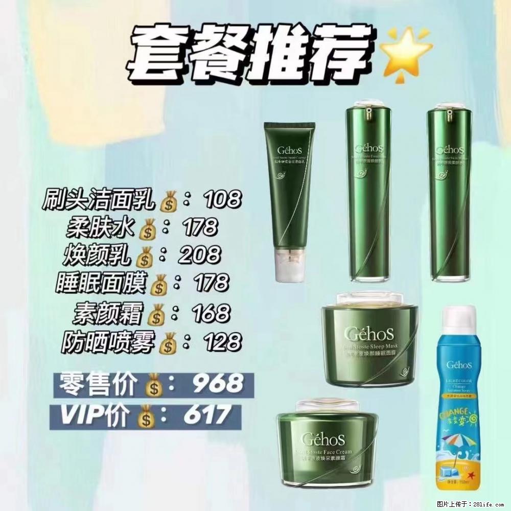 【姬存希】套餐推荐： 清洁+补水+素颜霜+防晒 - 其它 - 特色礼品 - 永州分类信息 - 永州28生活网 yongzhou.28life.net
