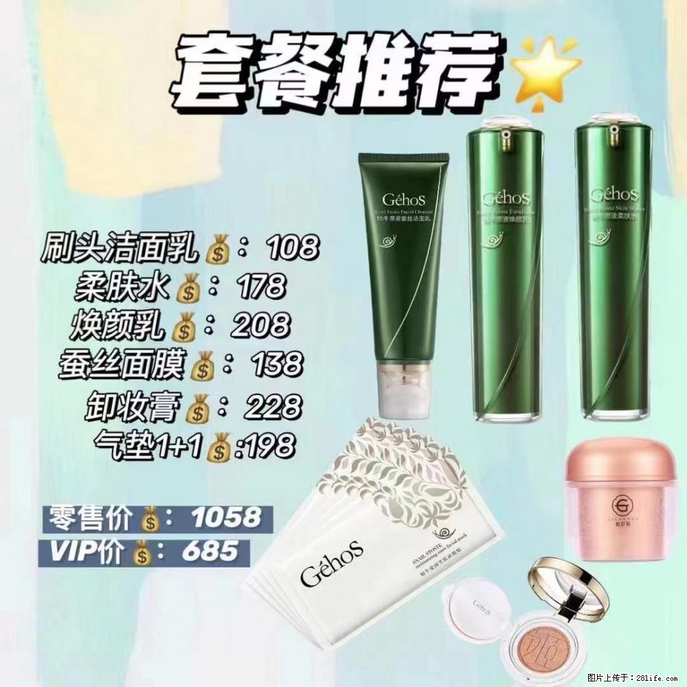 【姬存希】套餐推荐： 清洁+补水+彩妆+卸妆 六款产品 vip价格685 - 新手上路 - 永州生活社区 - 永州28生活网 yongzhou.28life.net