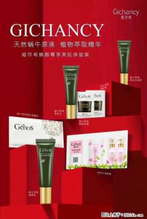 【姬存希】天然蜗牛原液，植物萃取精华 - 永州28生活网 yongzhou.28life.net