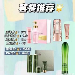 【姬存希】套餐推荐： 清洁+洗护+防晒+晒后修复 - 永州28生活网 yongzhou.28life.net