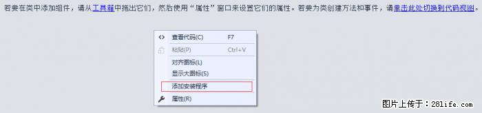 使用C#.Net创建Windows服务的方法 - 生活百科 - 永州生活社区 - 永州28生活网 yongzhou.28life.net