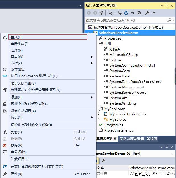 使用C#.Net创建Windows服务的方法 - 生活百科 - 永州生活社区 - 永州28生活网 yongzhou.28life.net