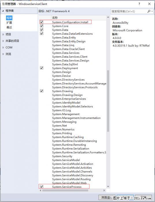 使用C#.Net创建Windows服务的方法 - 生活百科 - 永州生活社区 - 永州28生活网 yongzhou.28life.net