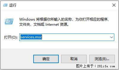 使用C#.Net创建Windows服务的方法 - 生活百科 - 永州生活社区 - 永州28生活网 yongzhou.28life.net