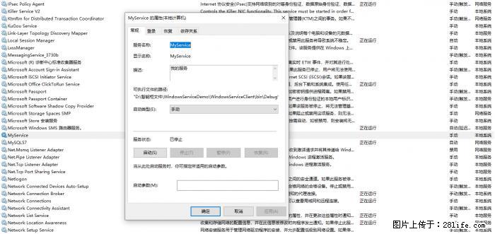 使用C#.Net创建Windows服务的方法 - 生活百科 - 永州生活社区 - 永州28生活网 yongzhou.28life.net