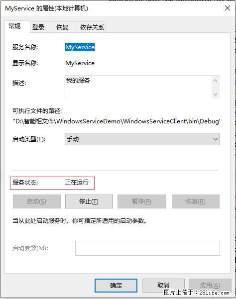 使用C#.Net创建Windows服务的方法 - 生活百科 - 永州生活社区 - 永州28生活网 yongzhou.28life.net