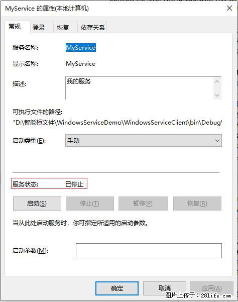 使用C#.Net创建Windows服务的方法 - 生活百科 - 永州生活社区 - 永州28生活网 yongzhou.28life.net
