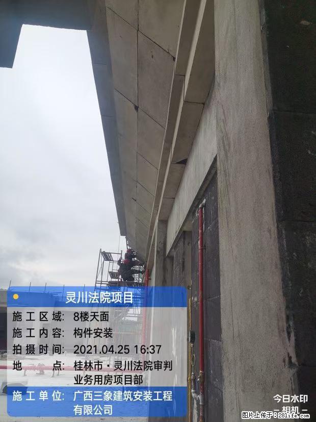 【广西三象建筑安装工程有限公司】广西桂林市灵川县法院项目 - 新手上路 - 永州生活社区 - 永州28生活网 yongzhou.28life.net