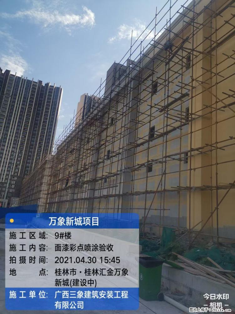 【广西三象建筑安装工程有限公司】万象新城项目 - 家居生活 - 永州生活社区 - 永州28生活网 yongzhou.28life.net