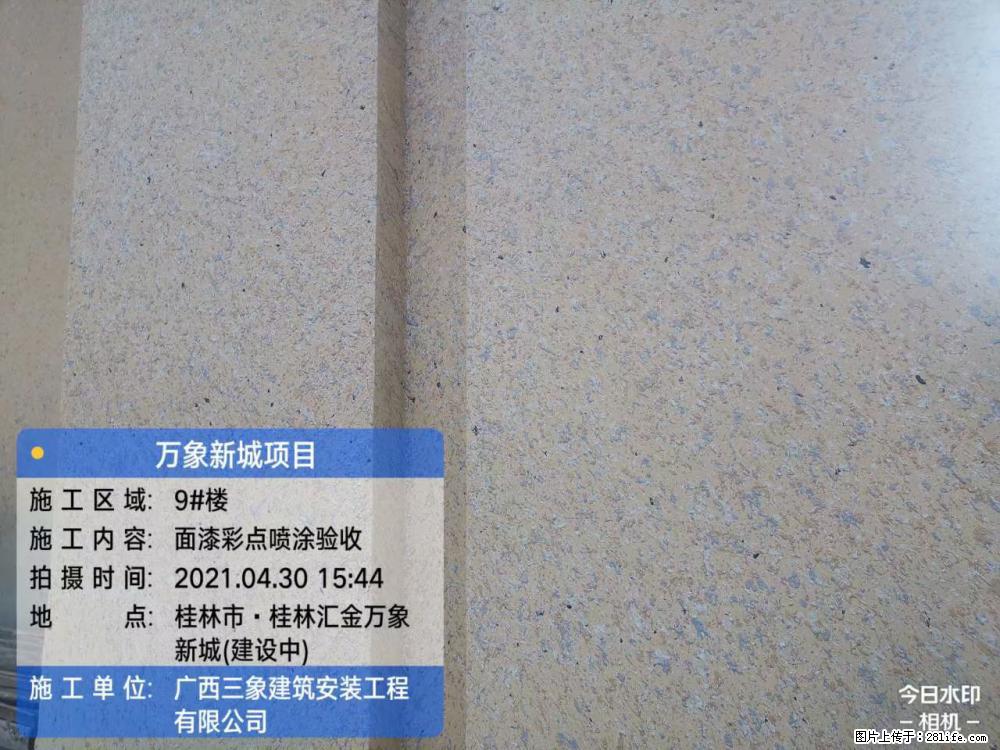 【广西三象建筑安装工程有限公司】万象新城项目 - 家居生活 - 永州生活社区 - 永州28生活网 yongzhou.28life.net