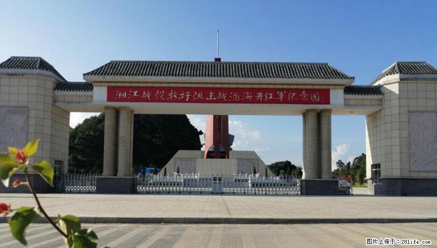湘江战役新圩阻击战酒海井红军纪念园 - 游山玩水 - 永州生活社区 - 永州28生活网 yongzhou.28life.net