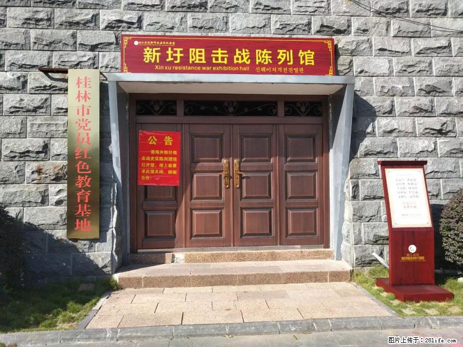 湘江战役新圩阻击战酒海井红军纪念园 - 游山玩水 - 永州生活社区 - 永州28生活网 yongzhou.28life.net