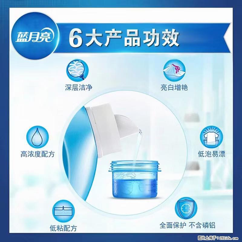 【蓝月亮】洗衣液（四瓶一件）免费招代理 芭菲洗衣液（六瓶一件） 特价卖啦！ - 生活日用品 - 居家生活 - 永州分类信息 - 永州28生活网 yongzhou.28life.net