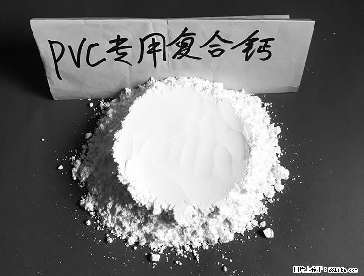 【桂林三鑫新型材料】电线电缆专用复合钙 超细改性碳酸钙 - 新手上路 - 永州生活社区 - 永州28生活网 yongzhou.28life.net