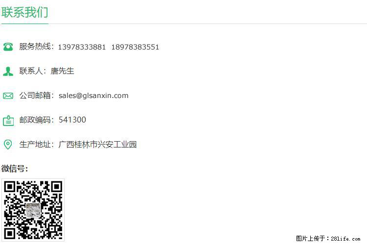 【桂林三鑫新型材料】600目重质碳酸钙 方解石粉重钙粉 - 灌水专区 - 永州生活社区 - 永州28生活网 yongzhou.28life.net