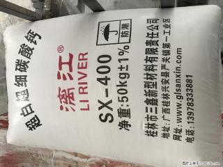 【桂林三鑫新型材料】400目重质碳酸钙 方解石粉重钙粉 - 永州28生活网 yongzhou.28life.net