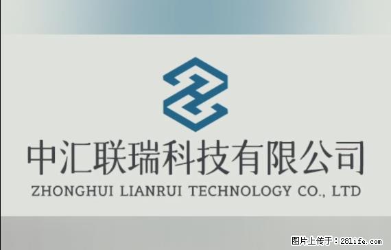 【贵州中汇联瑞科技有限公司】 专业做班班通、校园广播、校园监控、校园门禁道闸、学校大礼堂等 - 其他广告 - 广告专区 - 永州分类信息 - 永州28生活网 yongzhou.28life.net