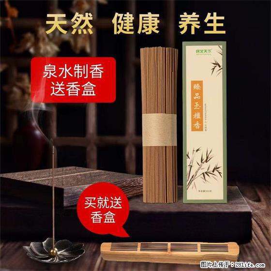 民艾天下天然线香家用室内檀香香薰 - 各类家具 - 居家生活 - 永州分类信息 - 永州28生活网 yongzhou.28life.net