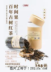 时间果百年古树2025年春红茶 - 购物交流 - 永州生活社区 - 永州28生活网 yongzhou.28life.net