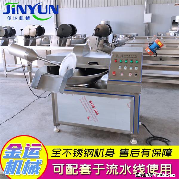 水饺馅斩拌机 全自动高速葱姜蒜斩碎机 火锅虾滑斩拌机 - 综合信息 - 其他综合 - 永州分类信息 - 永州28生活网 yongzhou.28life.net