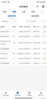 免费的库存管理小程序，欢迎使用 - 永州28生活网 yongzhou.28life.net