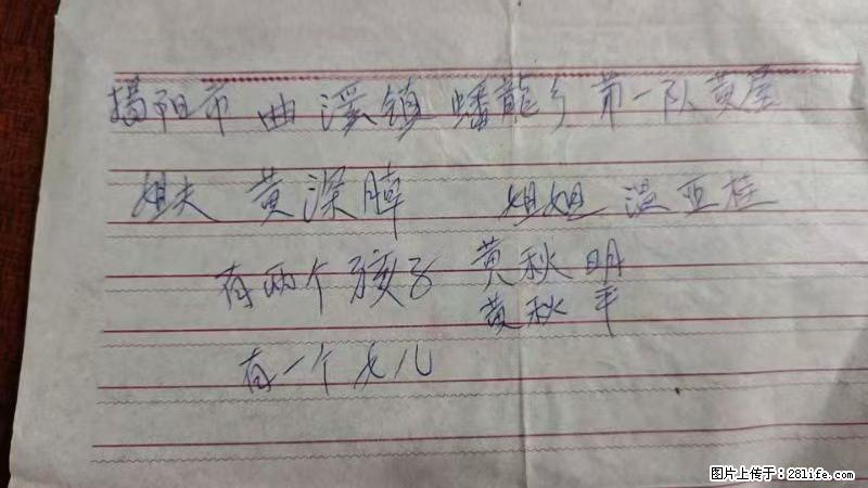 兴宁市石马镇的温锡泉寻找揭阳市曲奚镇蟠龙乡第一队黄屋的姐姐温亚桂 - 情感天地 - 永州生活社区 - 永州28生活网 yongzhou.28life.net