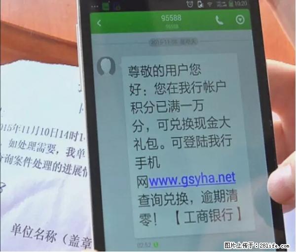 年底，这些消息柳州人千万别信！否则，这一年白干... - 永州生活资讯 - 永州28生活网 yongzhou.28life.net